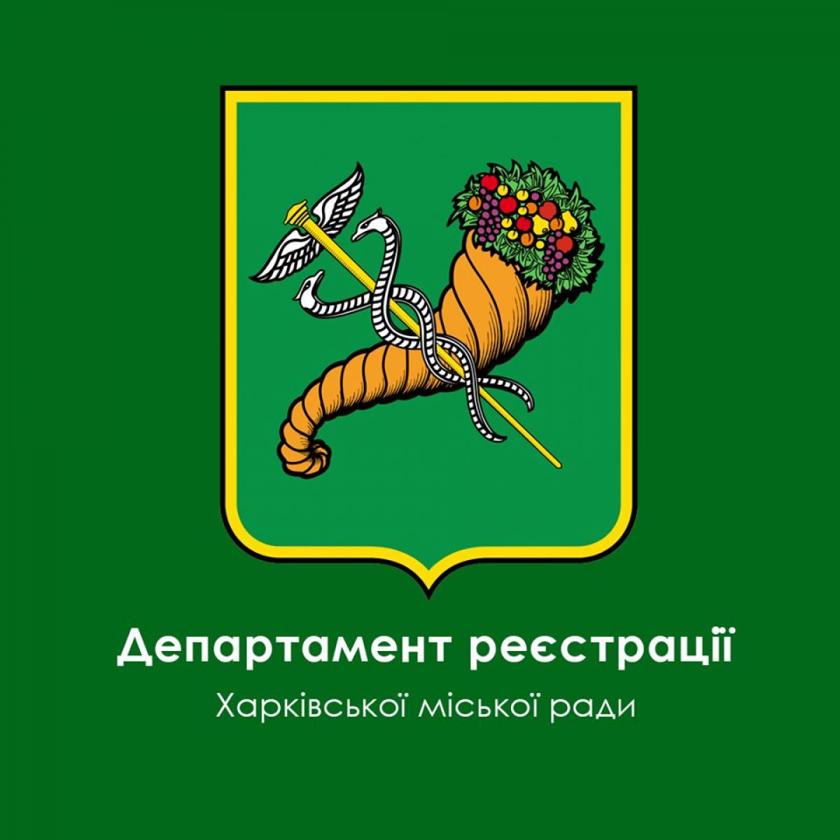 ШАНОВНІ ХАРКІВ'ЯНИ! 